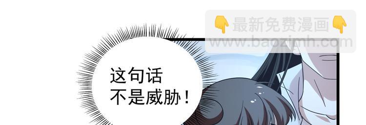 《半缘修仙半缘君》第166话 第36页