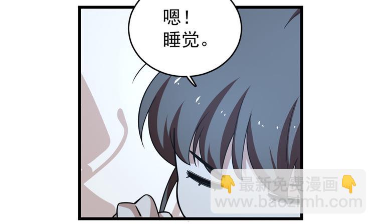 《半缘修仙半缘君》第166话 第38页