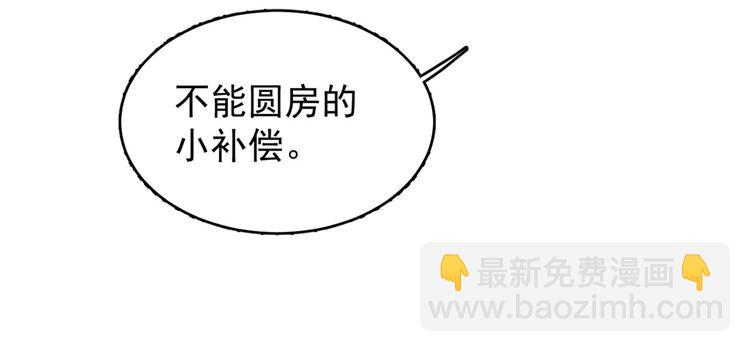 《半缘修仙半缘君》第166话 第42页