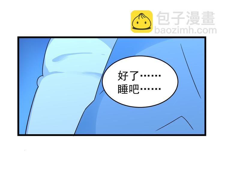 《半缘修仙半缘君》第166话 第43页