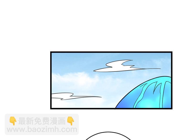 《半缘修仙半缘君》第166话 第47页