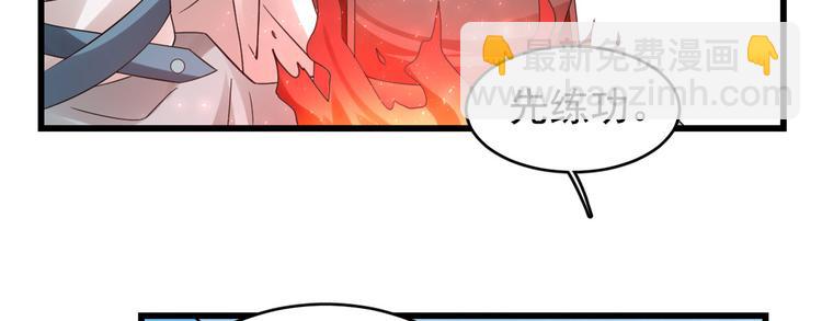 《半缘修仙半缘君》第166话 第50页