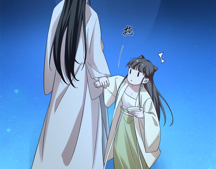《半缘修仙半缘君》第166话 第7页