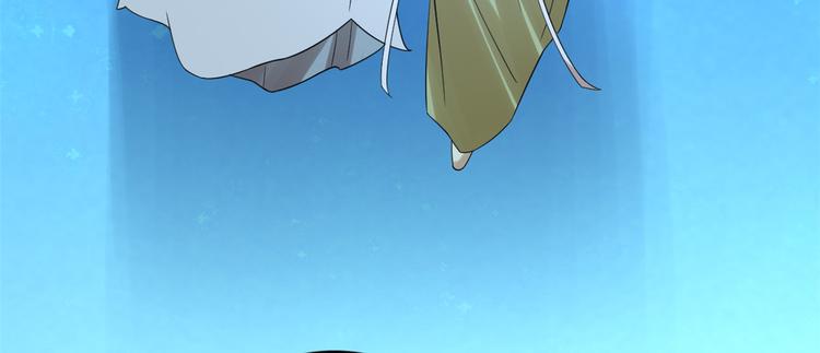 《半缘修仙半缘君》第166话 第8页