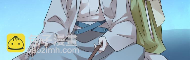 《半缘修仙半缘君》第165话 第10页