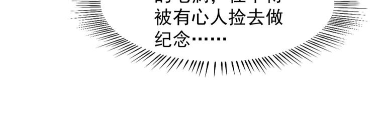 《半缘修仙半缘君》第165话 第16页