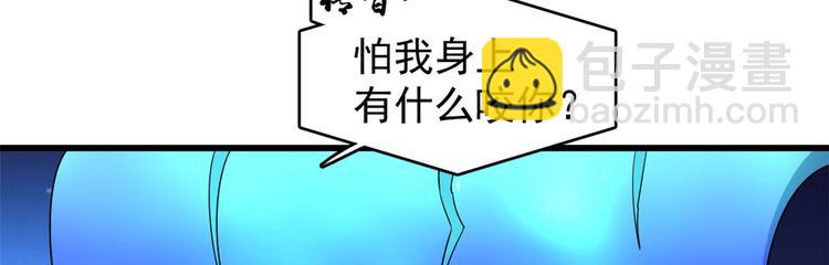 《半缘修仙半缘君》第165话 第20页