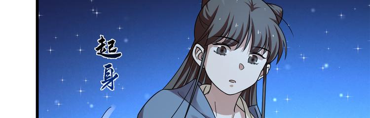 《半缘修仙半缘君》第165话 第22页