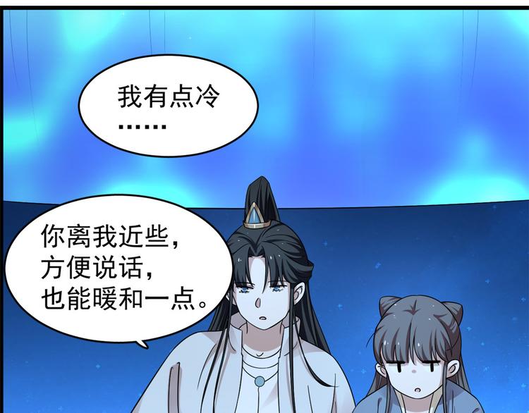 《半缘修仙半缘君》第165话 第33页