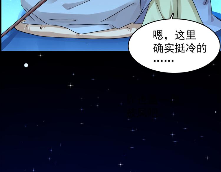 《半缘修仙半缘君》第165话 第35页