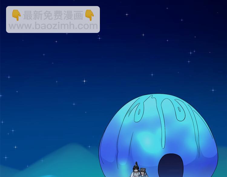 《半缘修仙半缘君》第165话 第37页