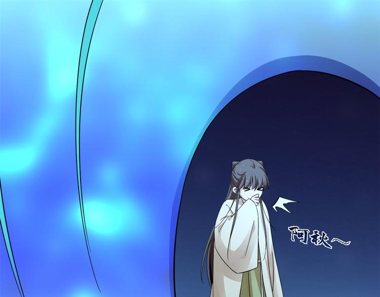 《半缘修仙半缘君》第165话 第3页