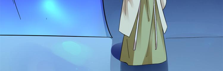 《半缘修仙半缘君》第165话 第4页