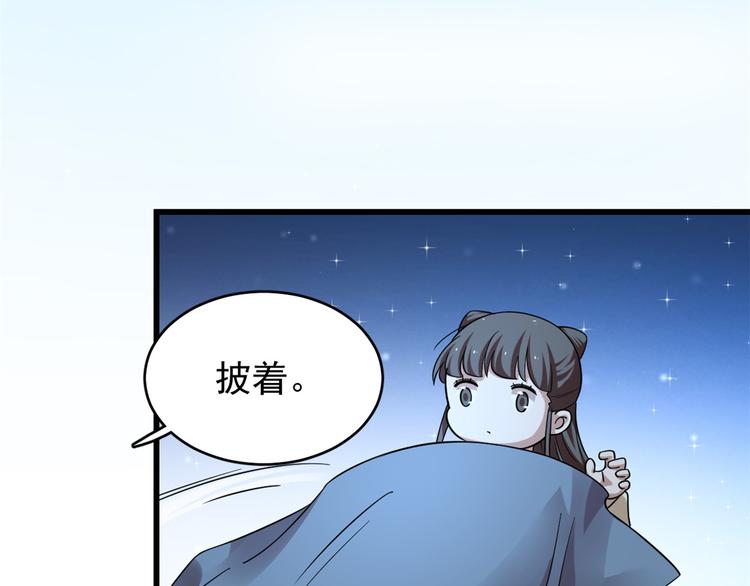 《半缘修仙半缘君》第165话 第7页