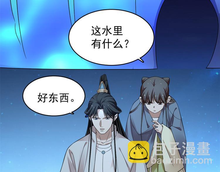 《半缘修仙半缘君》第165话 第9页