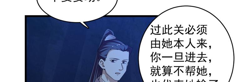《半缘修仙半缘君》第169话 第12页