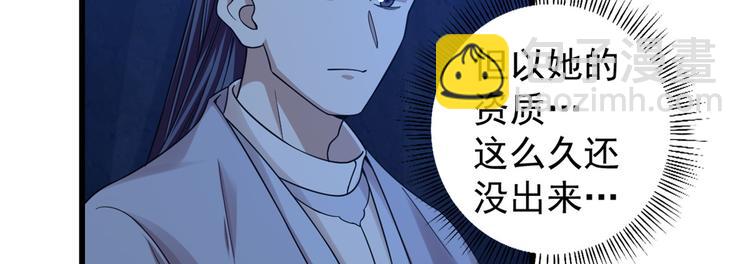 《半缘修仙半缘君》第169话 第14页