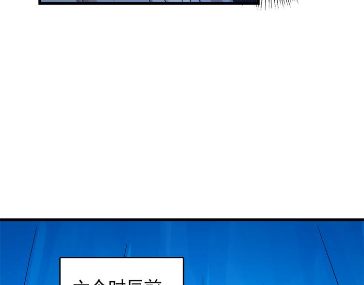 《半缘修仙半缘君》第169话 第15页