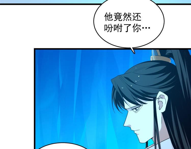 《半缘修仙半缘君》第169话 第19页