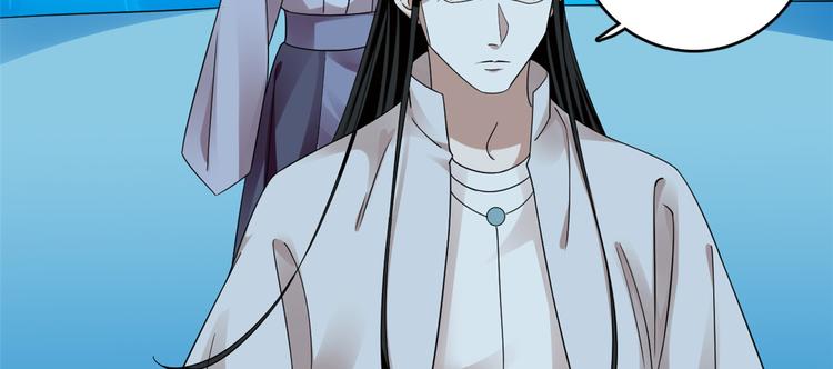 《半缘修仙半缘君》第169话 第26页