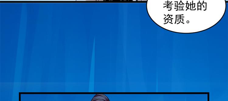 《半缘修仙半缘君》第169话 第28页