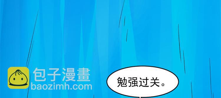 《半缘修仙半缘君》第169话 第30页