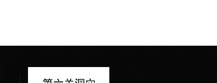 《半缘修仙半缘君》第169话 第44页