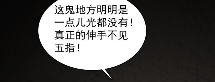 《半缘修仙半缘君》第169话 第46页
