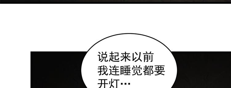 《半缘修仙半缘君》第169话 第48页