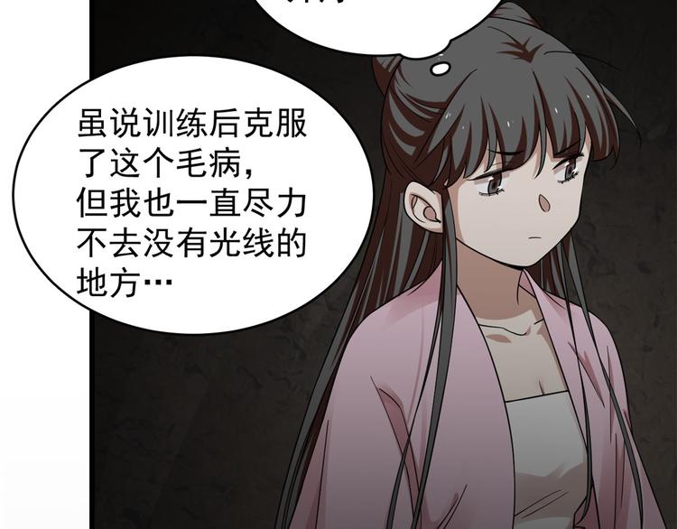 《半缘修仙半缘君》第169话 第49页
