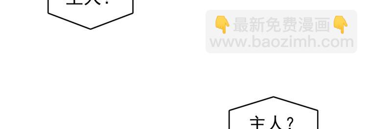 《半缘修仙半缘君》第169话 第6页