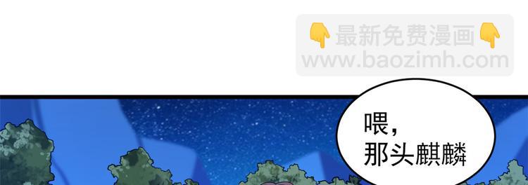 《半缘修仙半缘君》第169话 第8页
