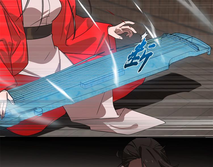 《半缘修仙半缘君》第172话 第11页