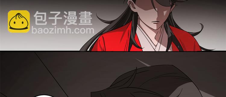 《半缘修仙半缘君》第172话 第12页