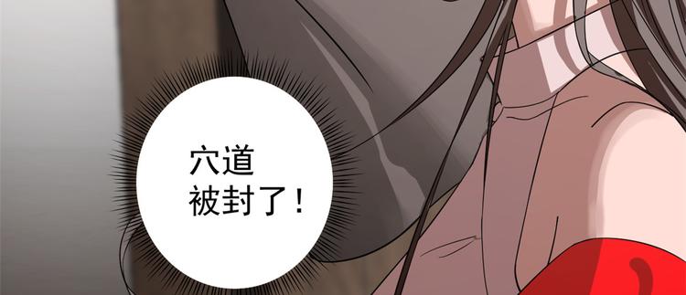 《半缘修仙半缘君》第172话 第14页