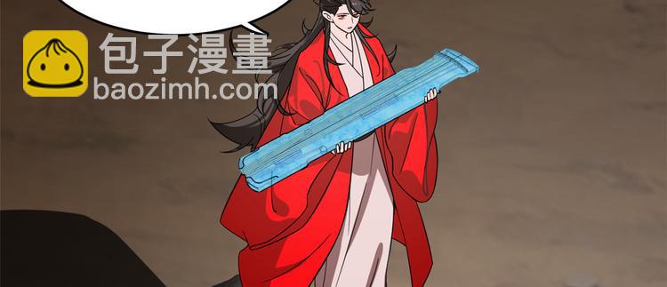 《半缘修仙半缘君》第172话 第16页