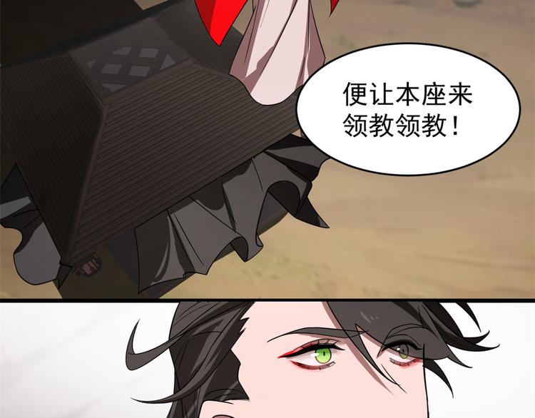 《半缘修仙半缘君》第172话 第17页