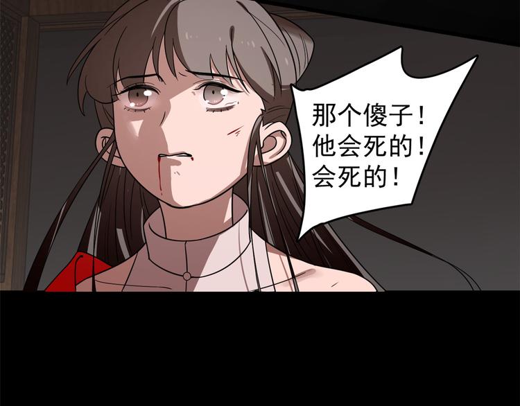 《半缘修仙半缘君》第172话 第19页