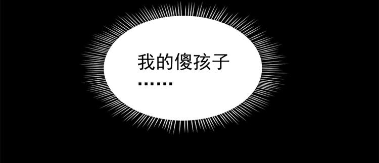 《半缘修仙半缘君》第172话 第20页