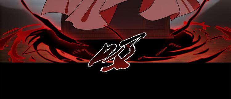 《半缘修仙半缘君》第172话 第22页