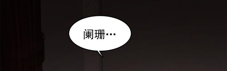 《半缘修仙半缘君》第172话 第28页