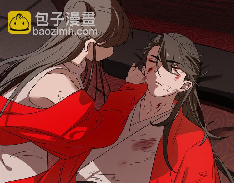 《半缘修仙半缘君》第172话 第33页