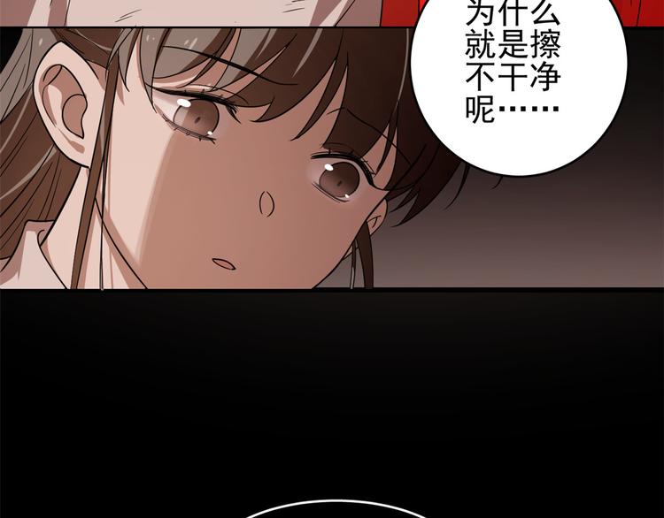 《半缘修仙半缘君》第172话 第35页