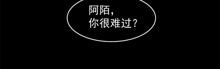 《半缘修仙半缘君》第172话 第36页
