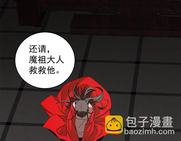 《半缘修仙半缘君》第172话 第46页