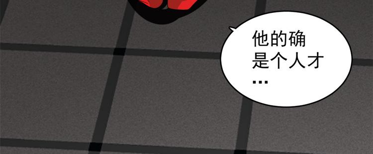 《半缘修仙半缘君》第172话 第47页