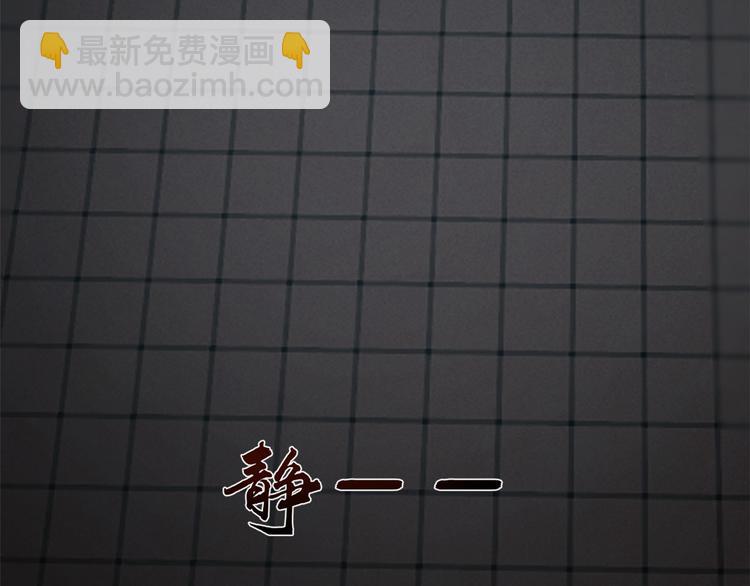 《半缘修仙半缘君》第172话 第50页