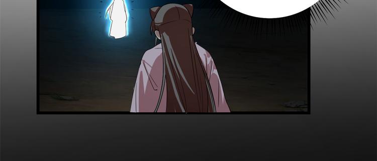 《半缘修仙半缘君》第170话 第10页