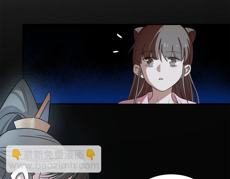 《半缘修仙半缘君》第170话 第11页