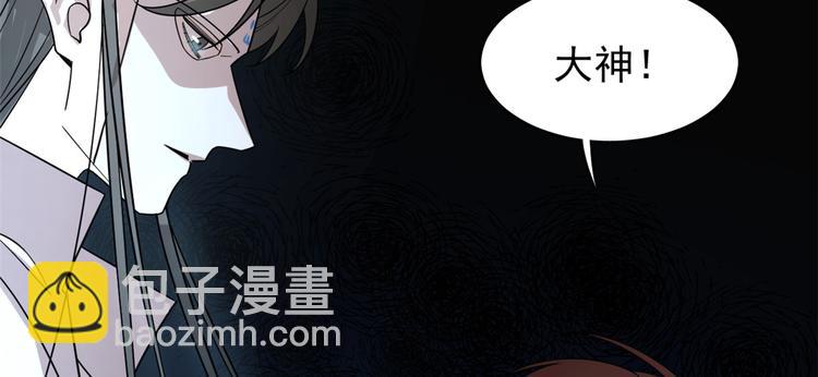 《半缘修仙半缘君》第170话 第12页